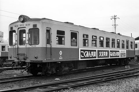 関東鉄道キハ803